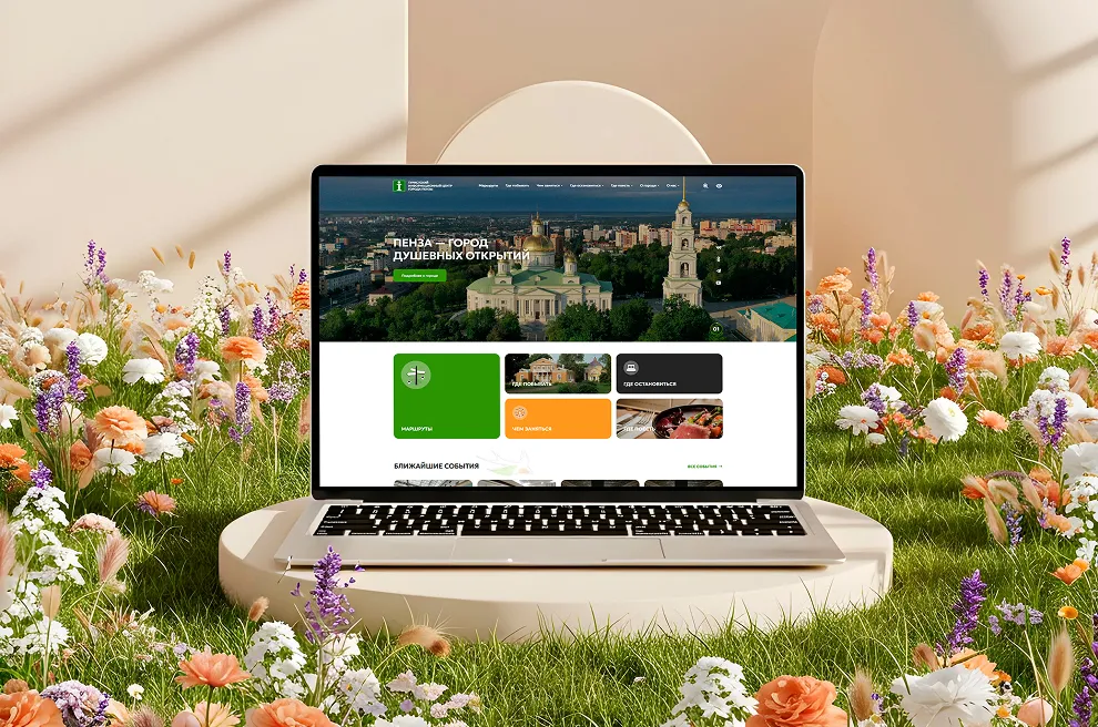 Интернет-портал ТИЦ города Пензы