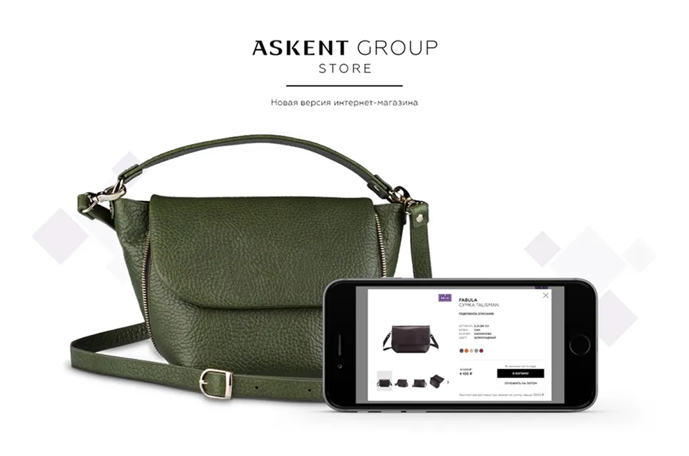 Интернет-магазин «Askent»