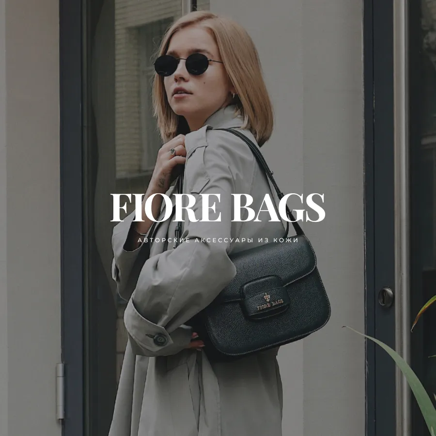 Интернет-магазин «Fiore Bags»