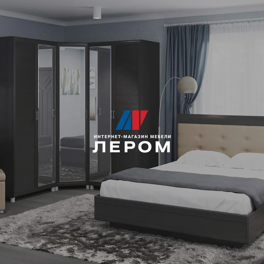 Интернет-магазин «Лером»
