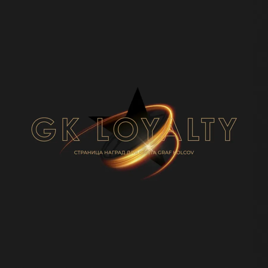 Landing page «GK loyalty»