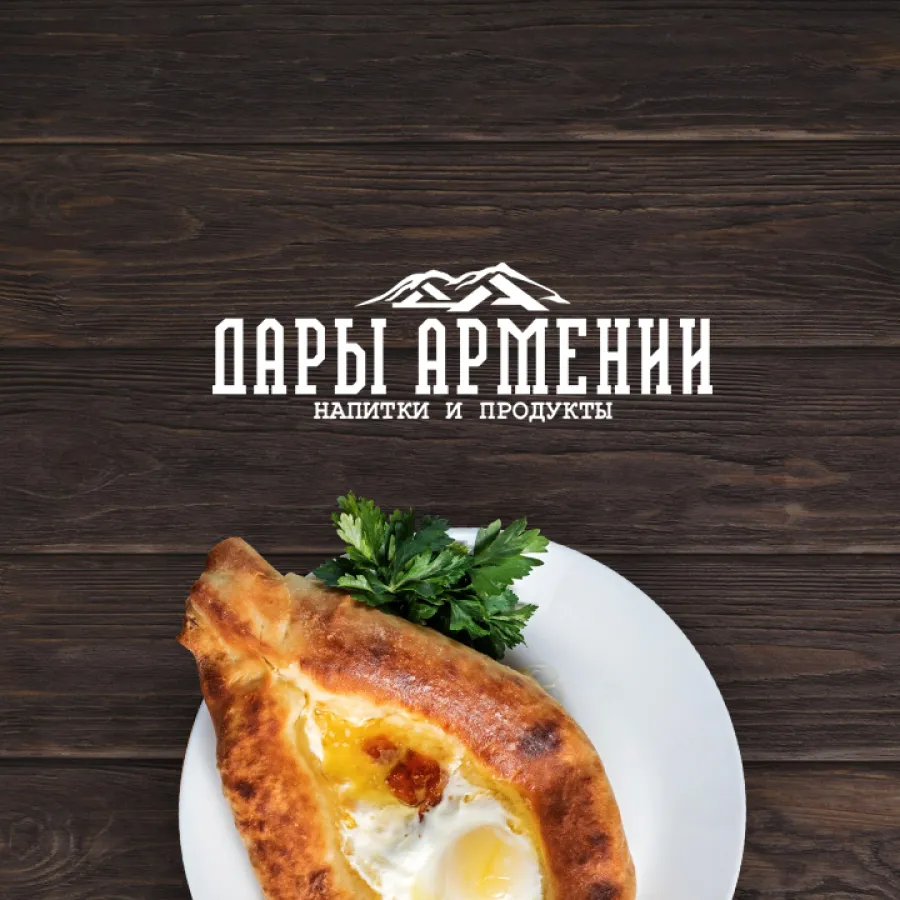 Интернет-магазин «Дары армении»