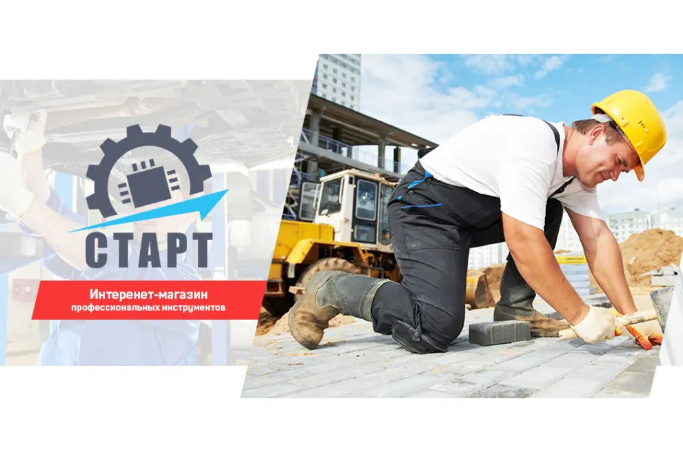 Интернет-магазин «Старт»