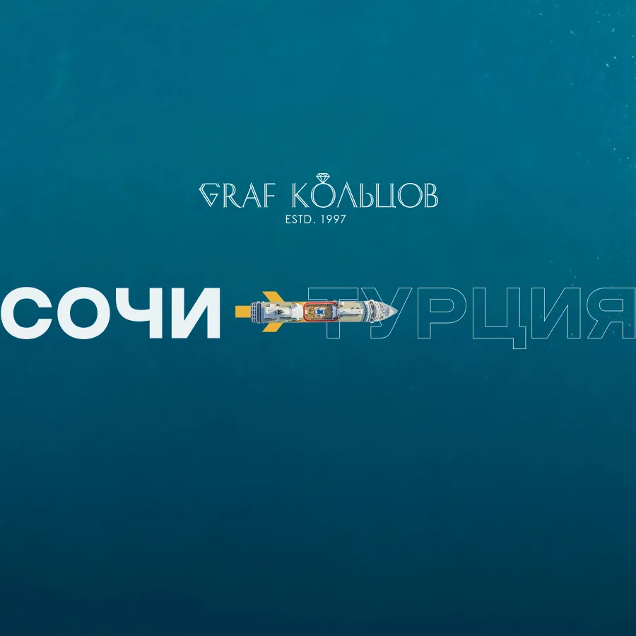 Landing page «Graf кольцов»