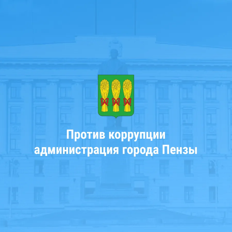 Интернет-портал «Против коррупции»