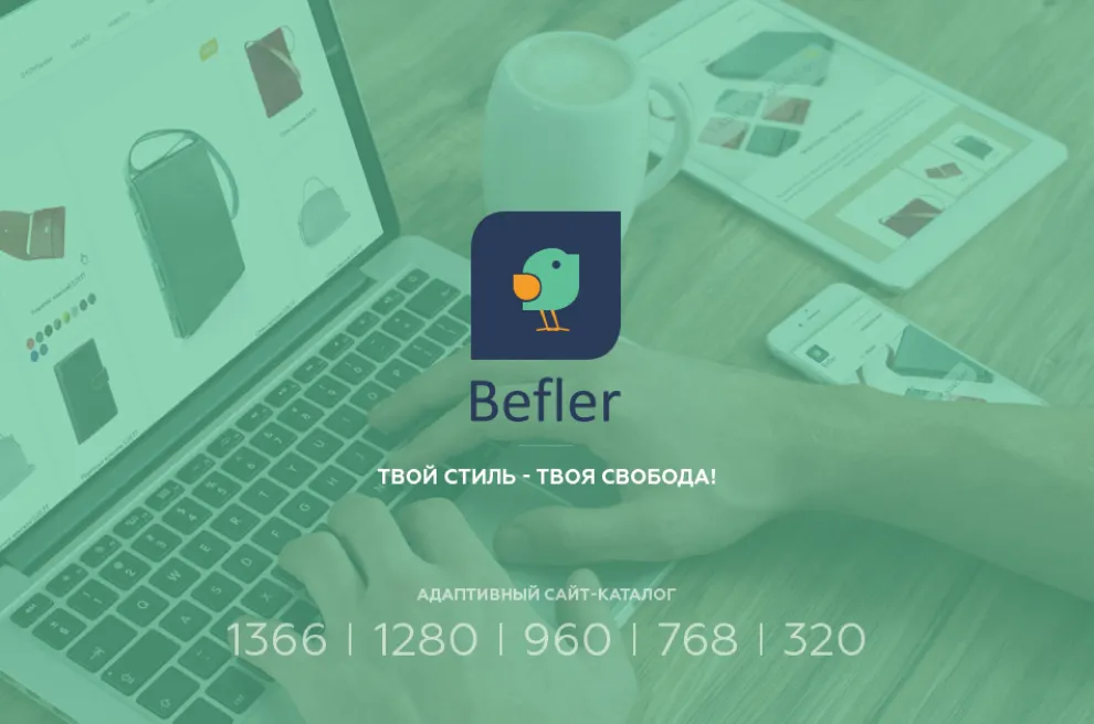 Сайт-каталог «Befler»