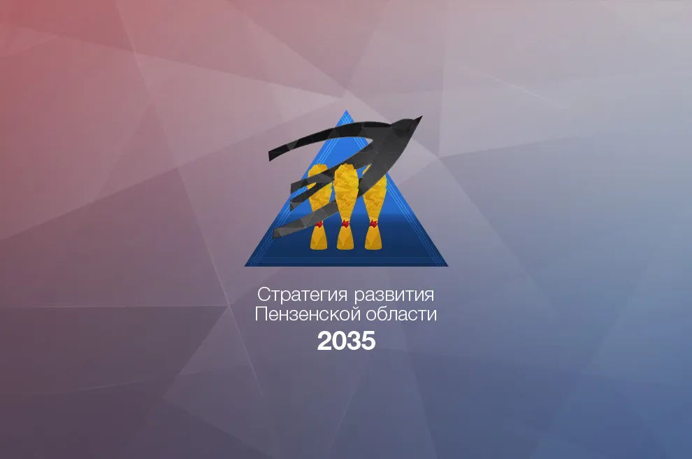 Интернет-портал «Стратегия развития 2035»