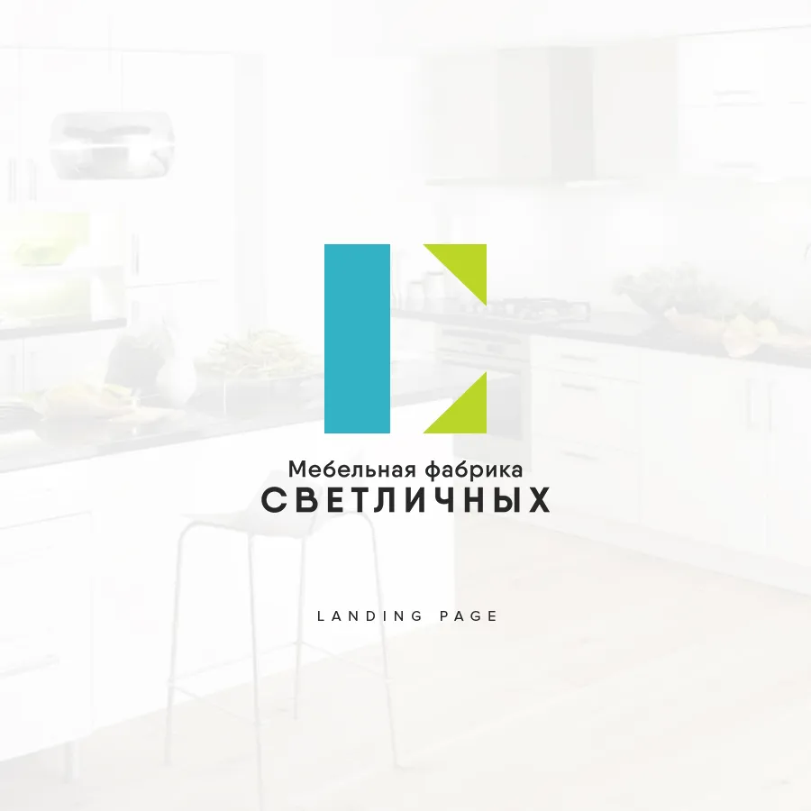 Landing page «Мебельная фабрика Светличных»