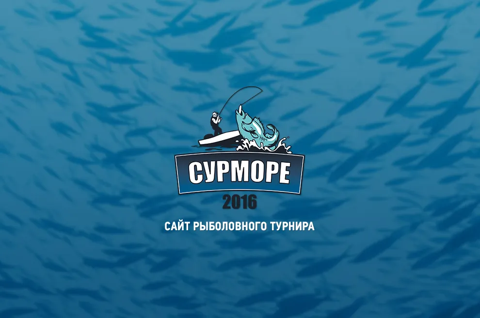 Онлайн-сервис «Сурморе»
