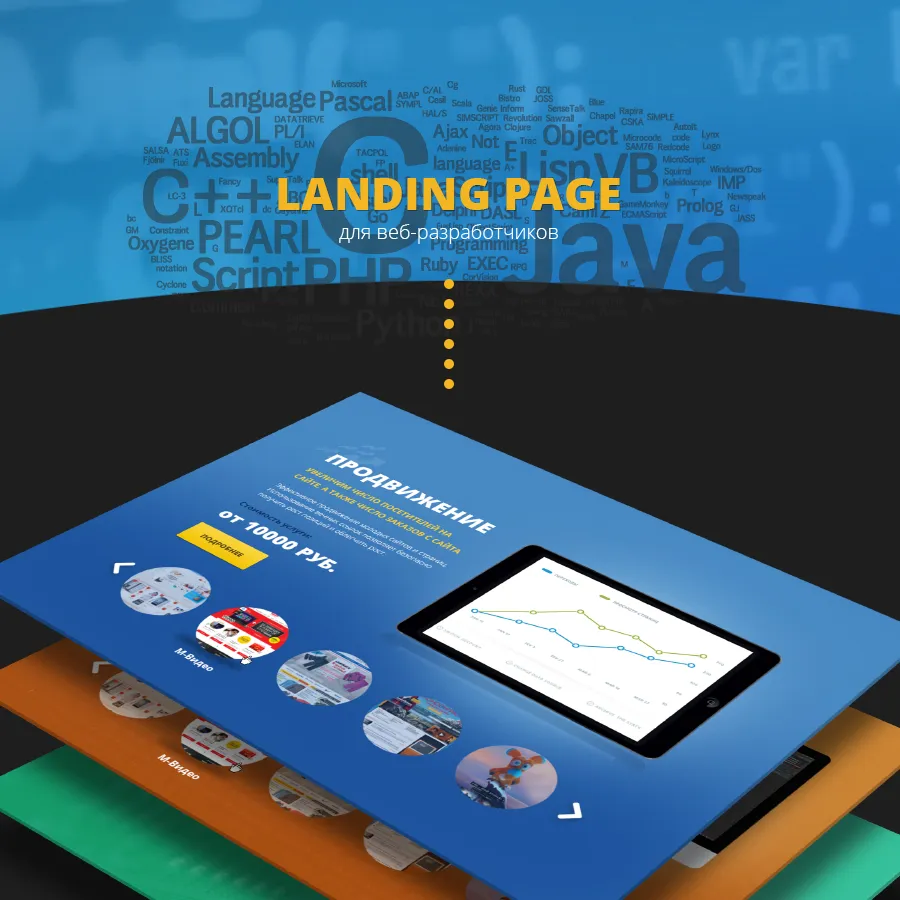Landing page «Humbert»