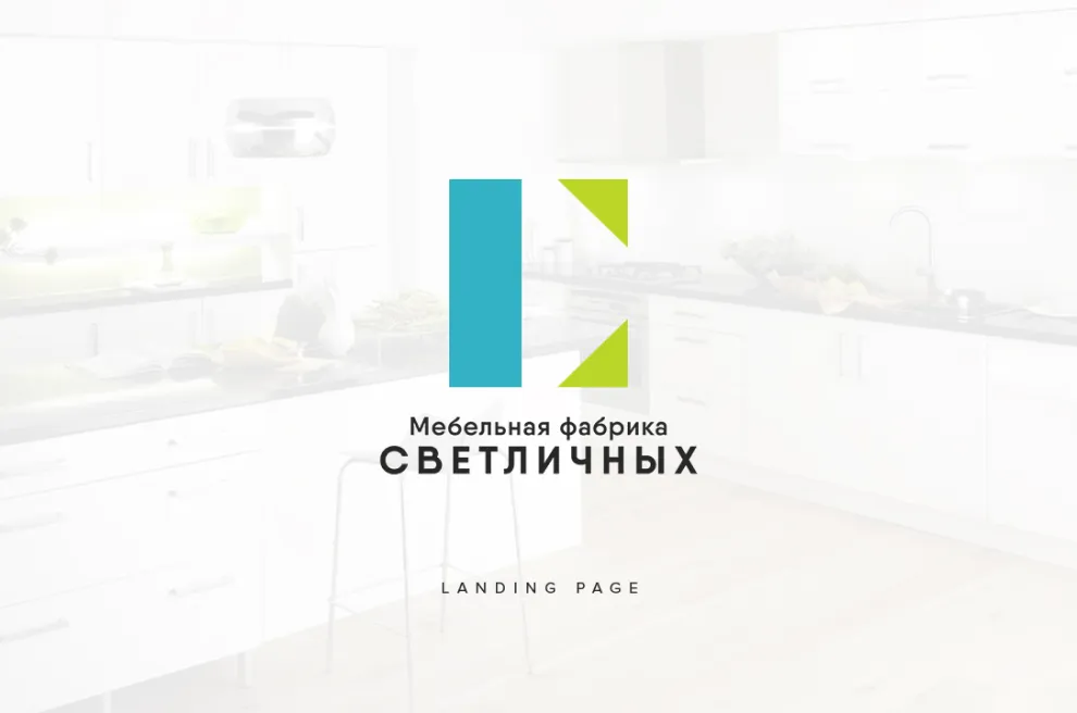 Landing page «Мебельная фабрика Светличных»