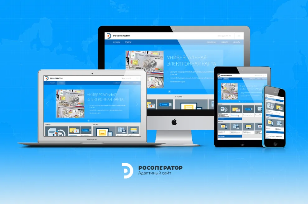 Корпоративный сайт «Росоператор»