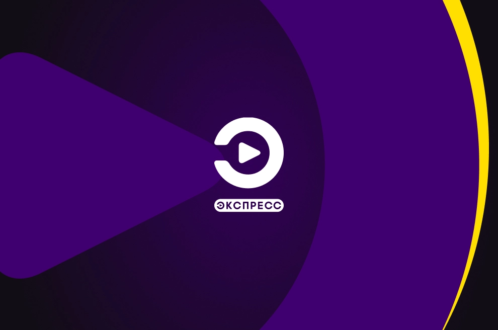 Портал медиахолдинга «Экспресс»