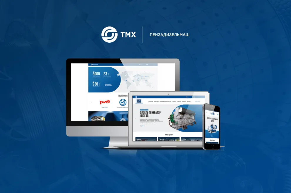 Сайт-каталог АО «Пензадизельмаш»