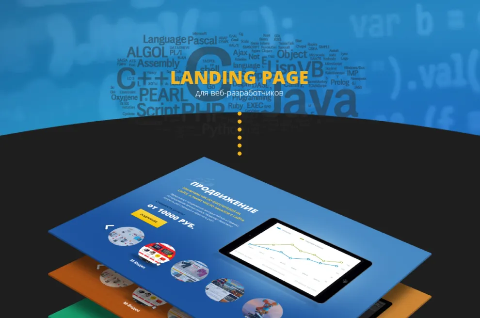 Landing page «Humbert»