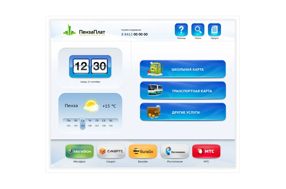 Онлайн-сервис Платежная система «Пензаплат»