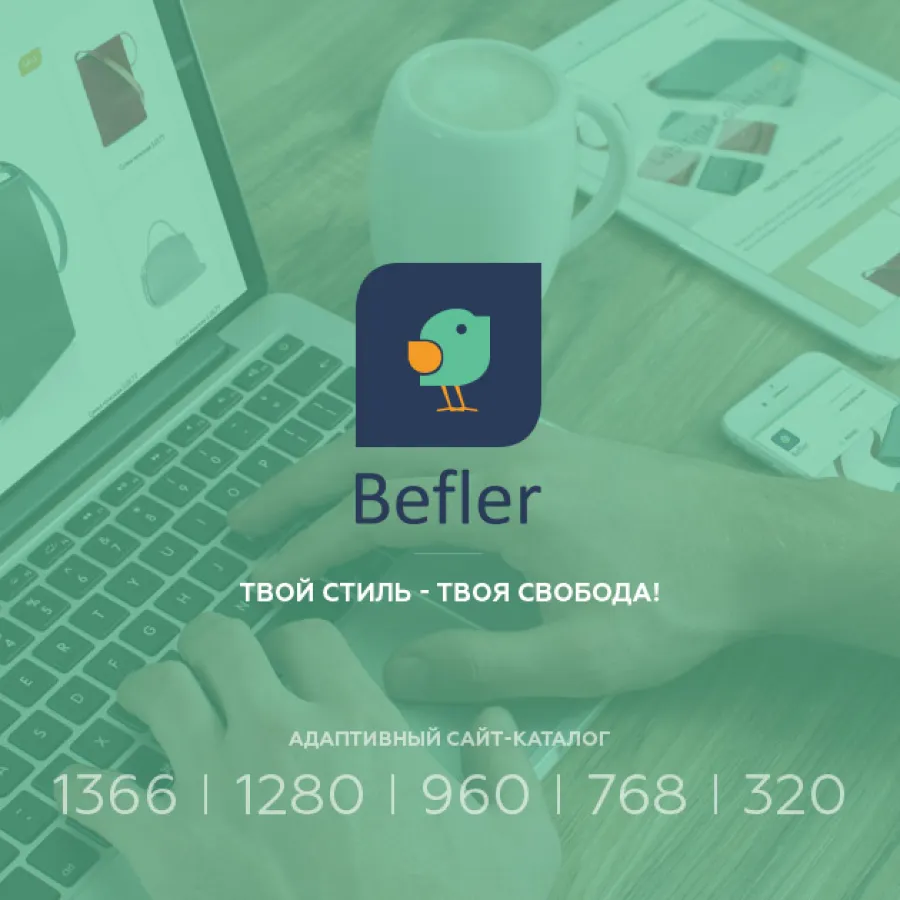 Сайт-каталог «Befler»