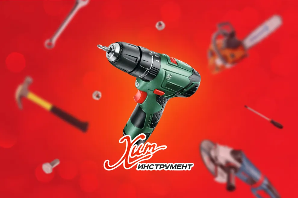 Интернет-магазин «Хит инструмент»