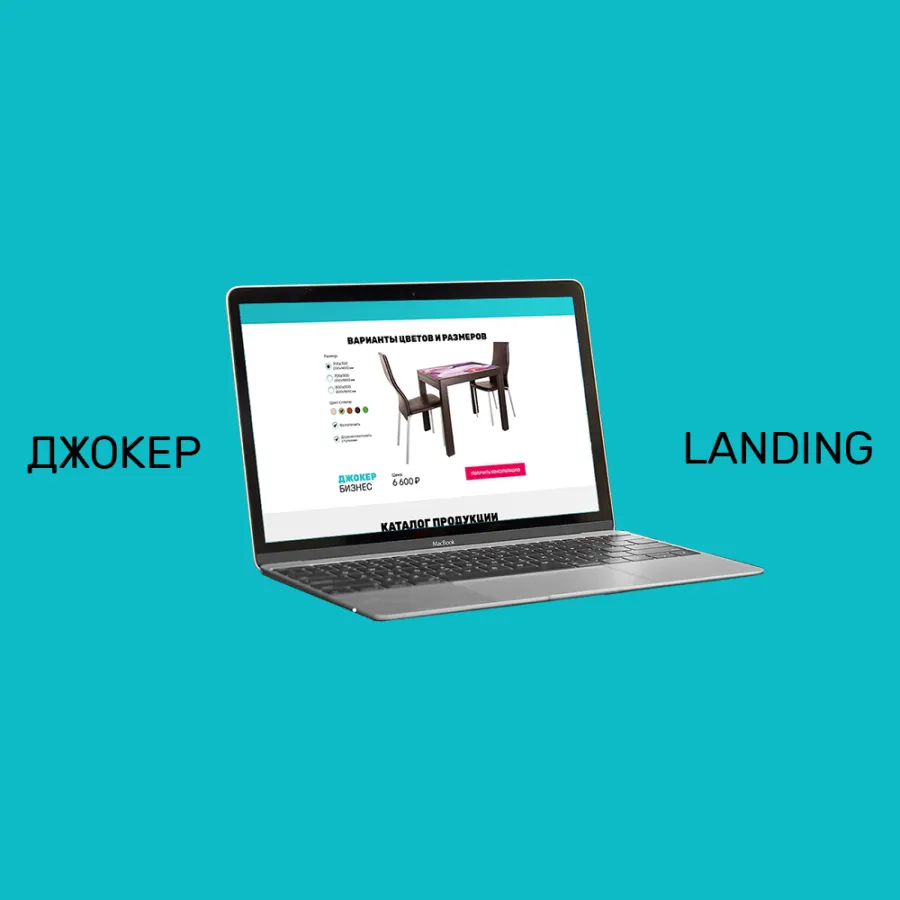 Landing page «Мир зеркал»