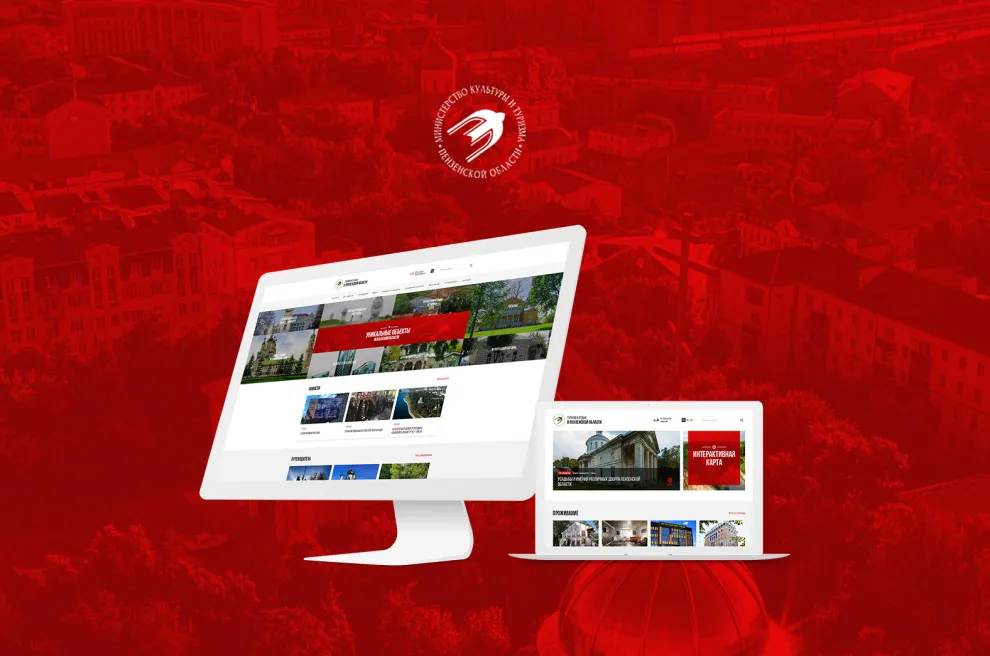 Интернет-портал «Welcome to Penza»