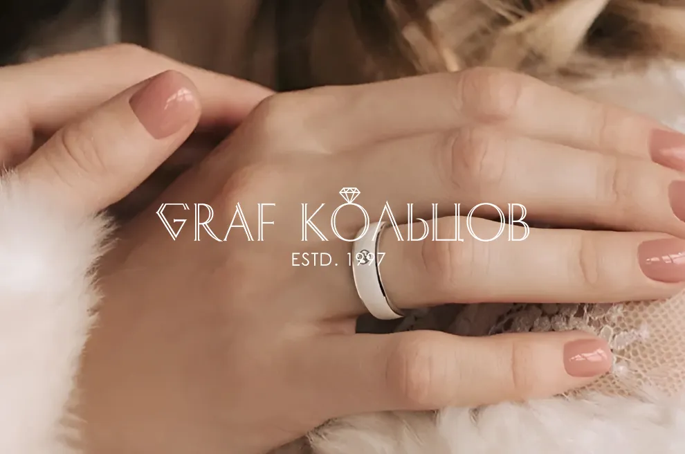 Интернет-магазин «GRAF Кольцов»