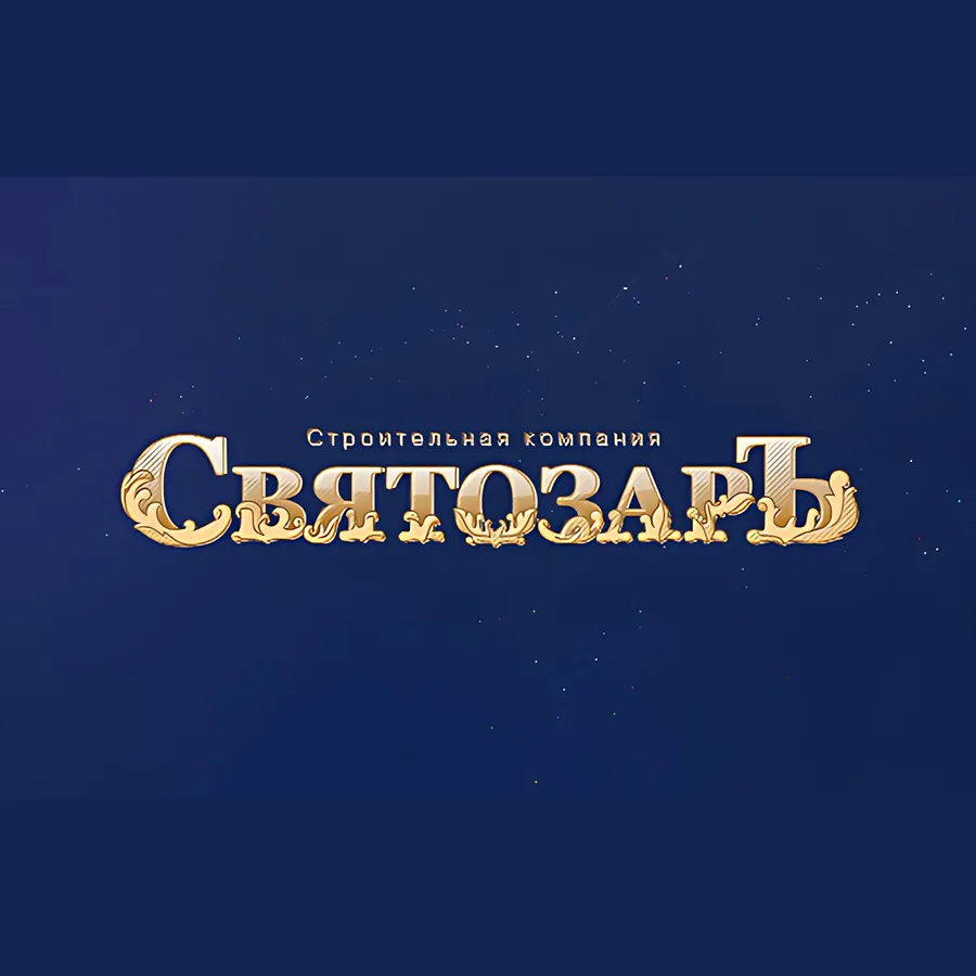 Корпоративный сайт «СвятозарЪ»