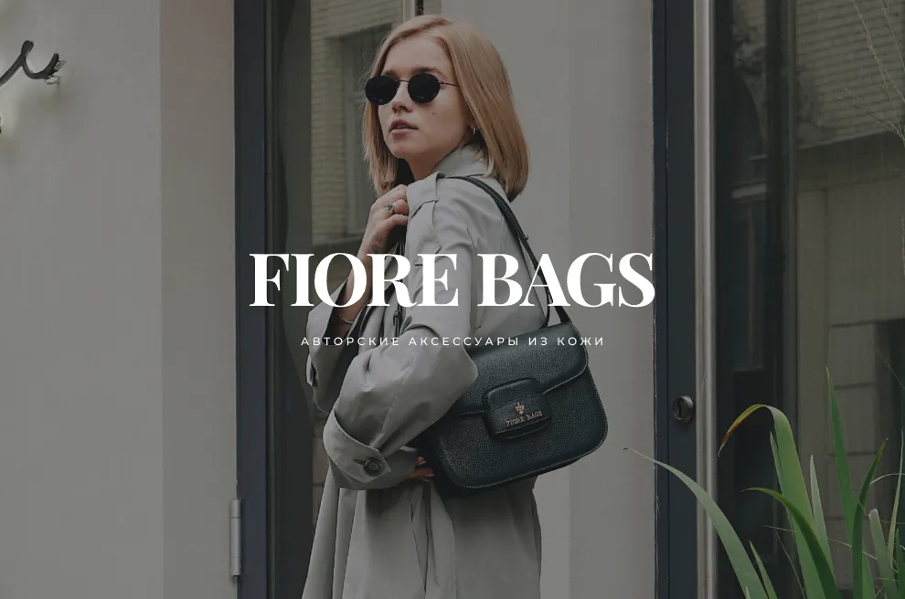 Интернет-магазин «Fiore Bags»
