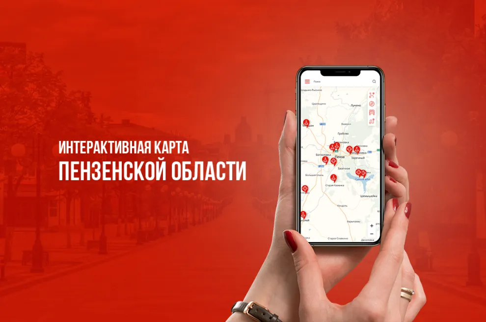 Онлайн-сервис «Интерактивная карта»