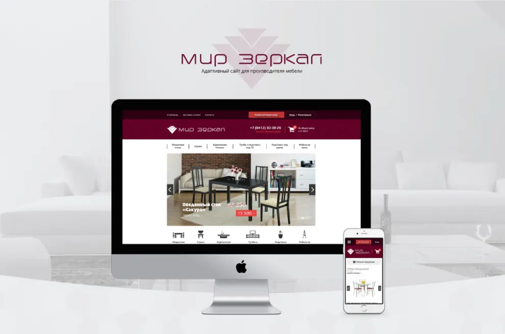 Интернет-магазин «Мир зеркал»