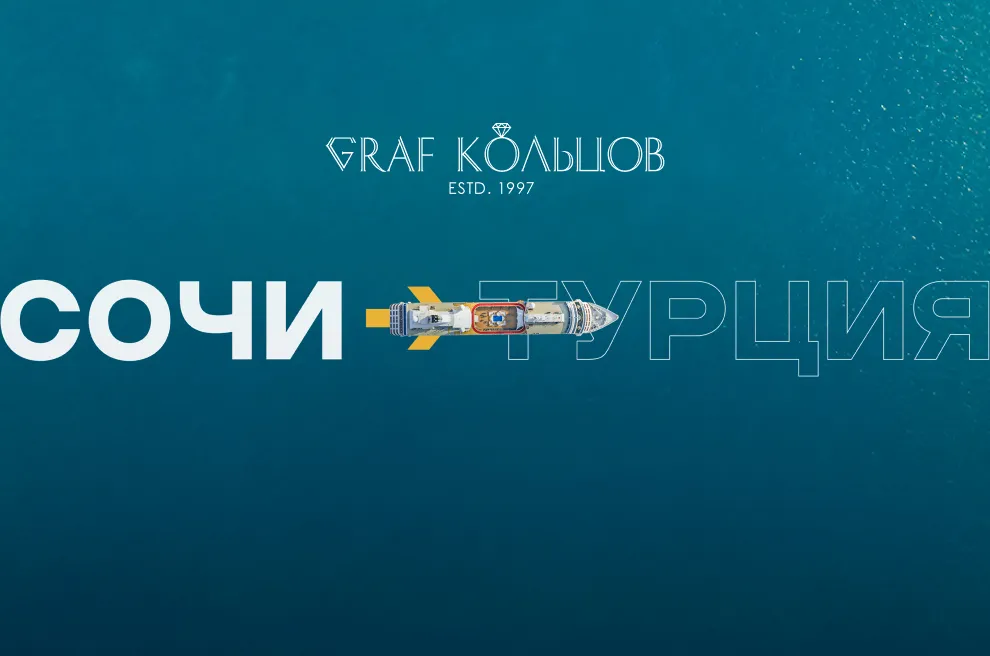 Landing page «Graf кольцов»