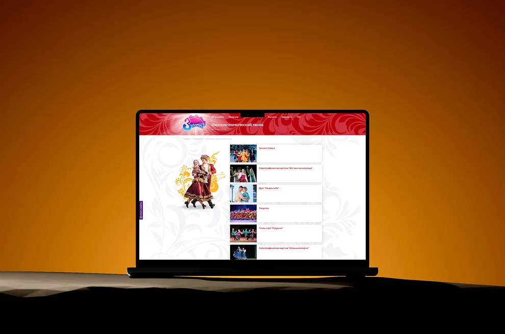 Корпоративный сайт «Зоренька»