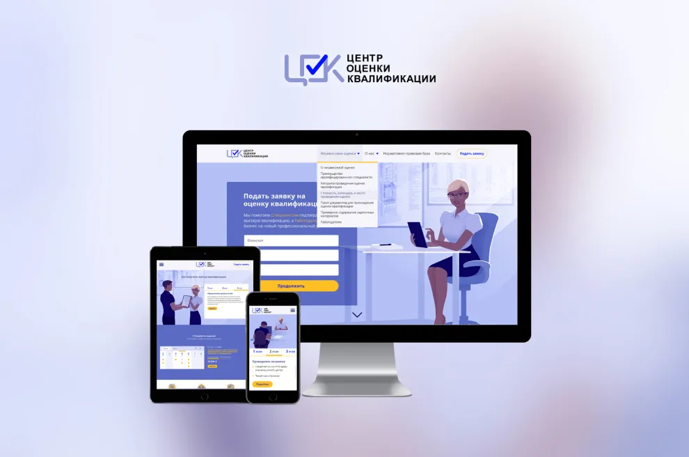 Онлайн-сервис «ЦОК лифт эксперт»