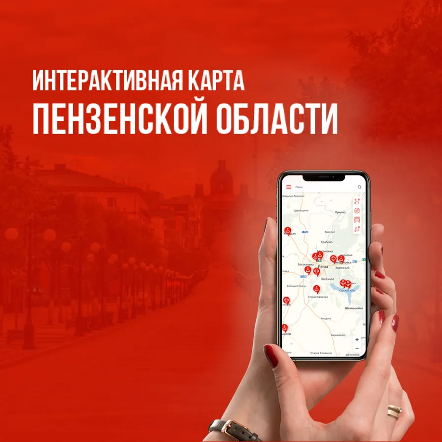 Онлайн-сервис «Интерактивная карта»