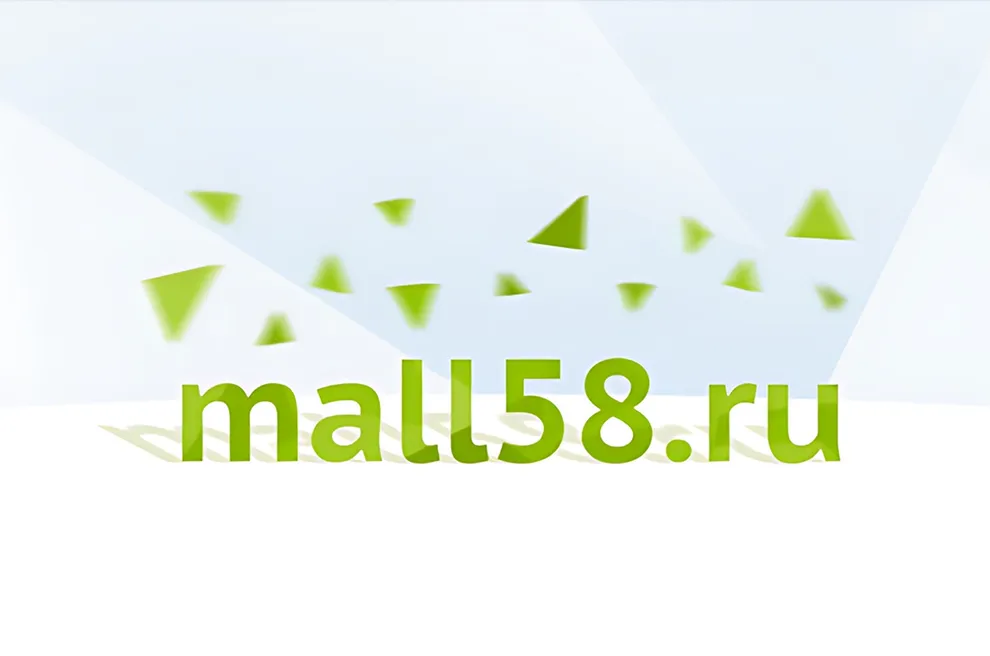Онлайн-сервис «mall58.ru»