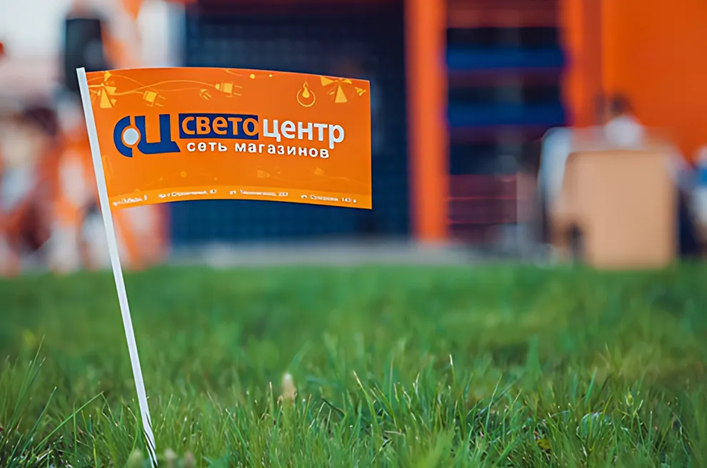 Интернет-магазин «Светоцентр»